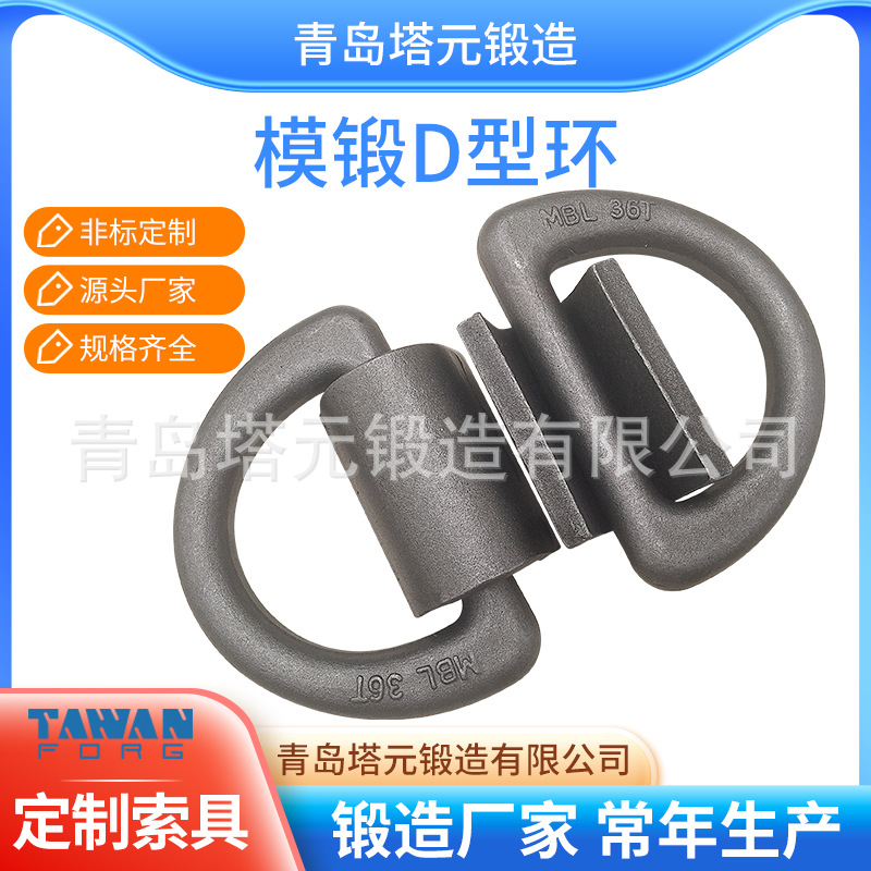 供应高强度绑扎D型环D环d令地铃碳钢合金钢不锈钢各种材质吨位多