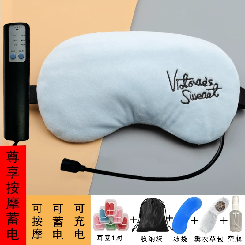 Сонная маска, компрессия с USB-зарядкой, ночная повязка, патч против усталости глаз, подарок на день рождения