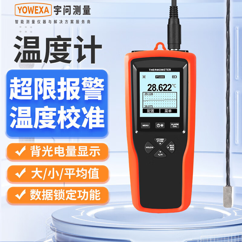 Yuwengao Precision Yet710 Platinum Resistance Thermometer Portable Handheld Temperature Recording Instrument Electronic Thermometer