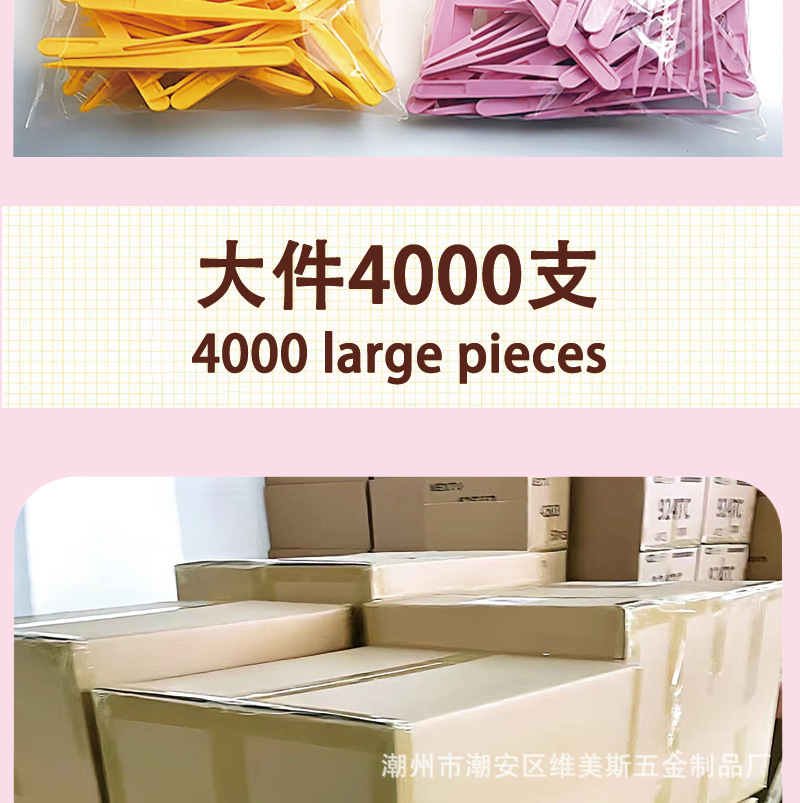 维美斯塑料手账镊子详情页_21