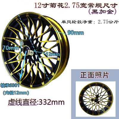Hub Wide Aluminum Wheel Modified Hub for - 12-inch-275-wide-chrysanthemum-wheel-black-gold-275-wide-disc-brake-hub