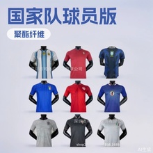 批发2627世界杯国家队墨西哥足球加拿大阿根廷比利时球迷球员版
