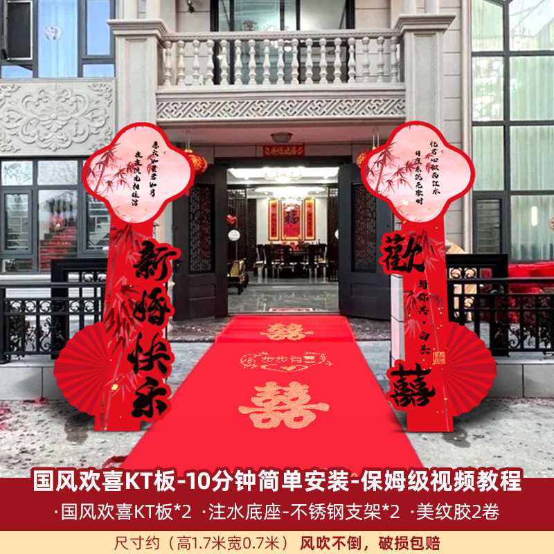 婚房布置婚礼装饰结婚农村庭院立体喜大囍字kt板落地立柱婚庆现场|undefined