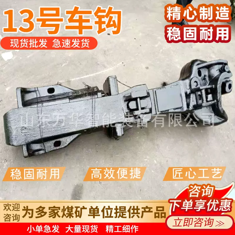 铁路用15号车钩 火车动车车钩连接装置 坚固耐用 总端式车钩