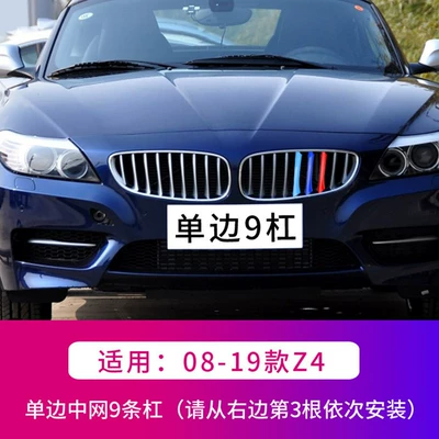 X6X2X5X1X3E90F2 0 modification, Other Automotive Exterior Supplies - 08-19-z4-unilateral-9-bars