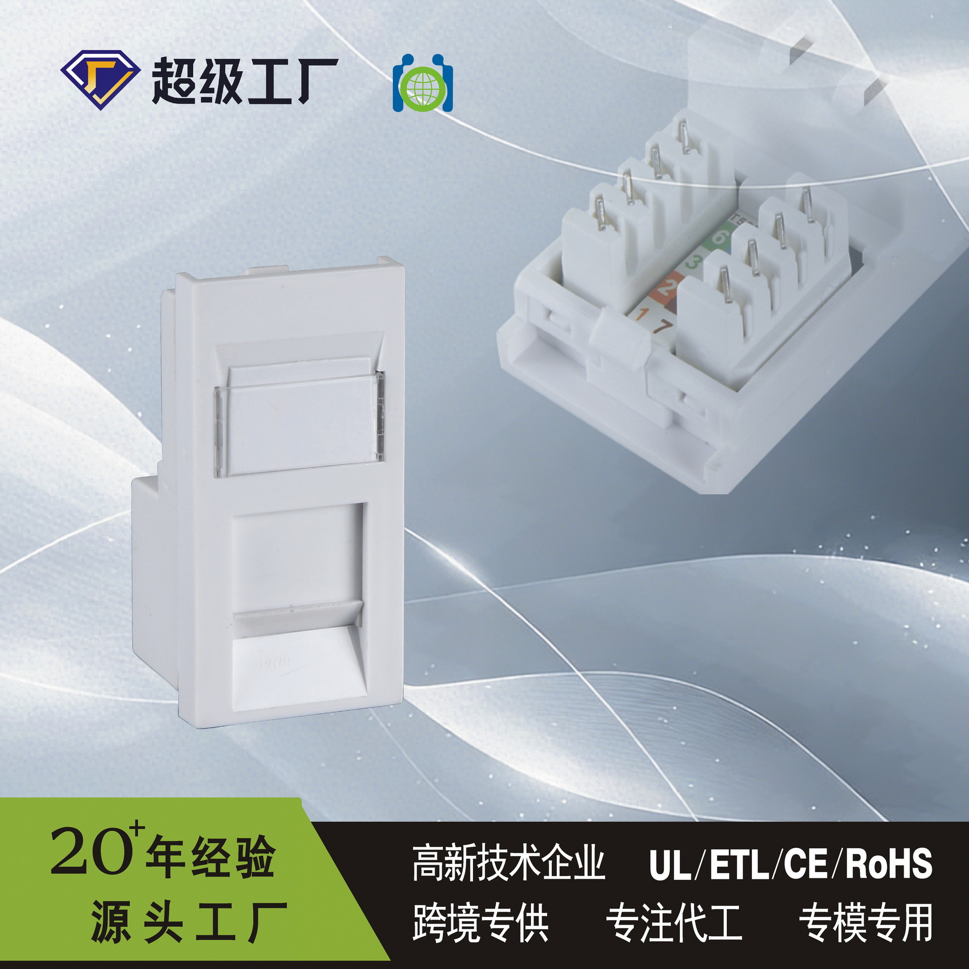 厂家供应英式六类UK模块 50*25MM适配器模块 量大优惠批发