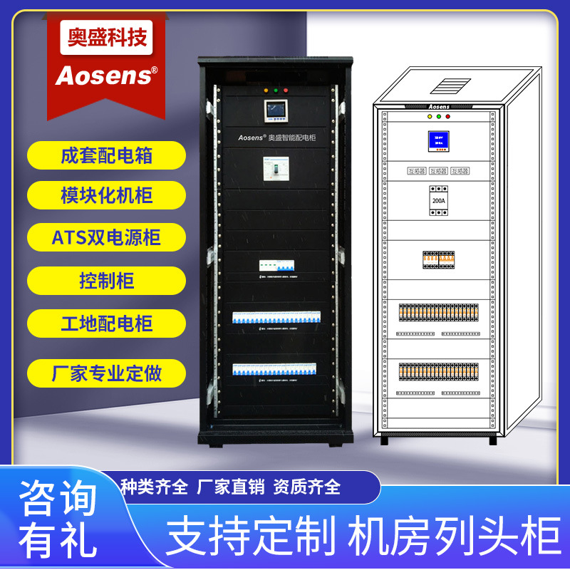 机房配电柜 列头柜300A大电流 模块化机柜配电单元 1.6米高PDG-16