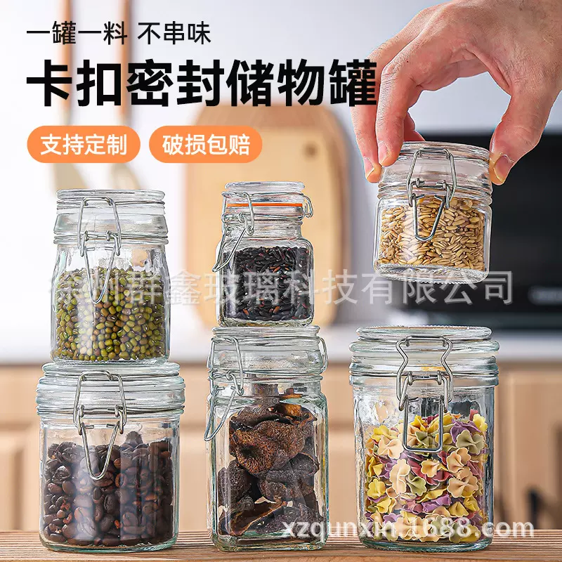 卡扣玻璃密封储物罐透明茶叶罐小容量零食糖果罐咖啡罐厨房收纳罐