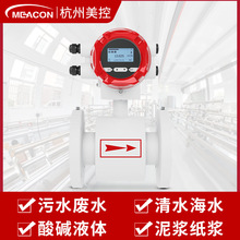 智能一体式高精度管道式电磁流量计液体计量表清水污水