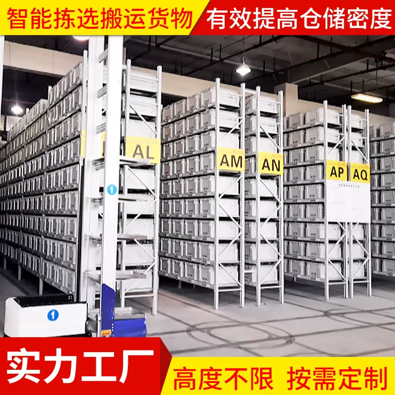 料箱货架仓储货架高效储存自动取放货架智能库房货架 立体货架