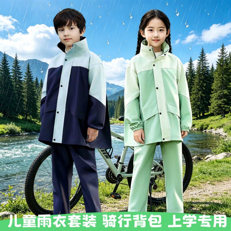 Children's Two-Piece Raincoat and Rain Pants Set, Storm-Proof, for Boys and Girls, Suitable for Older Children and Elementary School Students, Special for School and Cycling Children's Two-Piece Raincoat and Rain Pants Set, Storm-Proof, for Boys and Girls, Suitable for Older Children and Elementary School Students, Special for School and Cycling