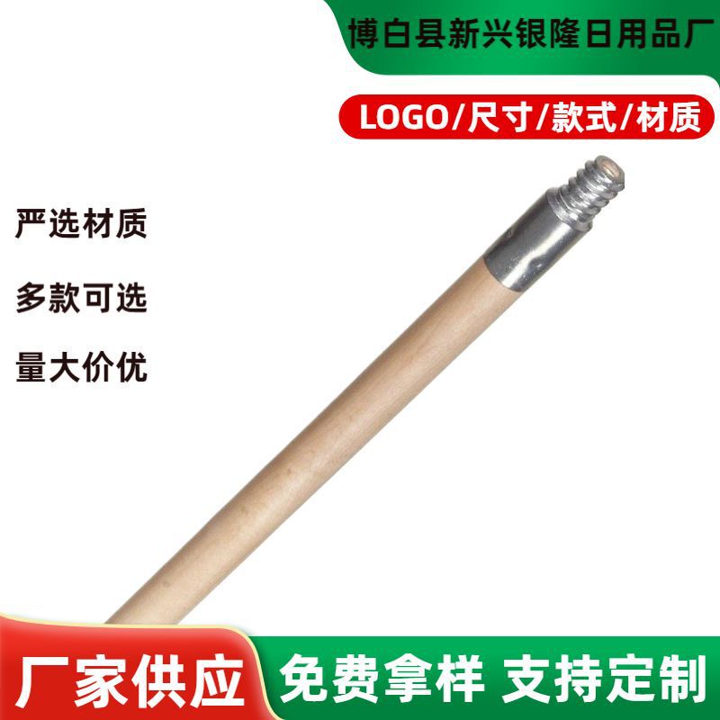 Special Pine Round Rod for Mop Head 2.2X120Mm Wooden Handle Rod Broom Rod Wholesale