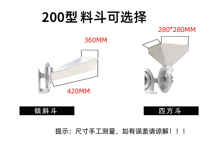 Tongkang all-purpose powder description 02 (200 type hopper optional).jpg