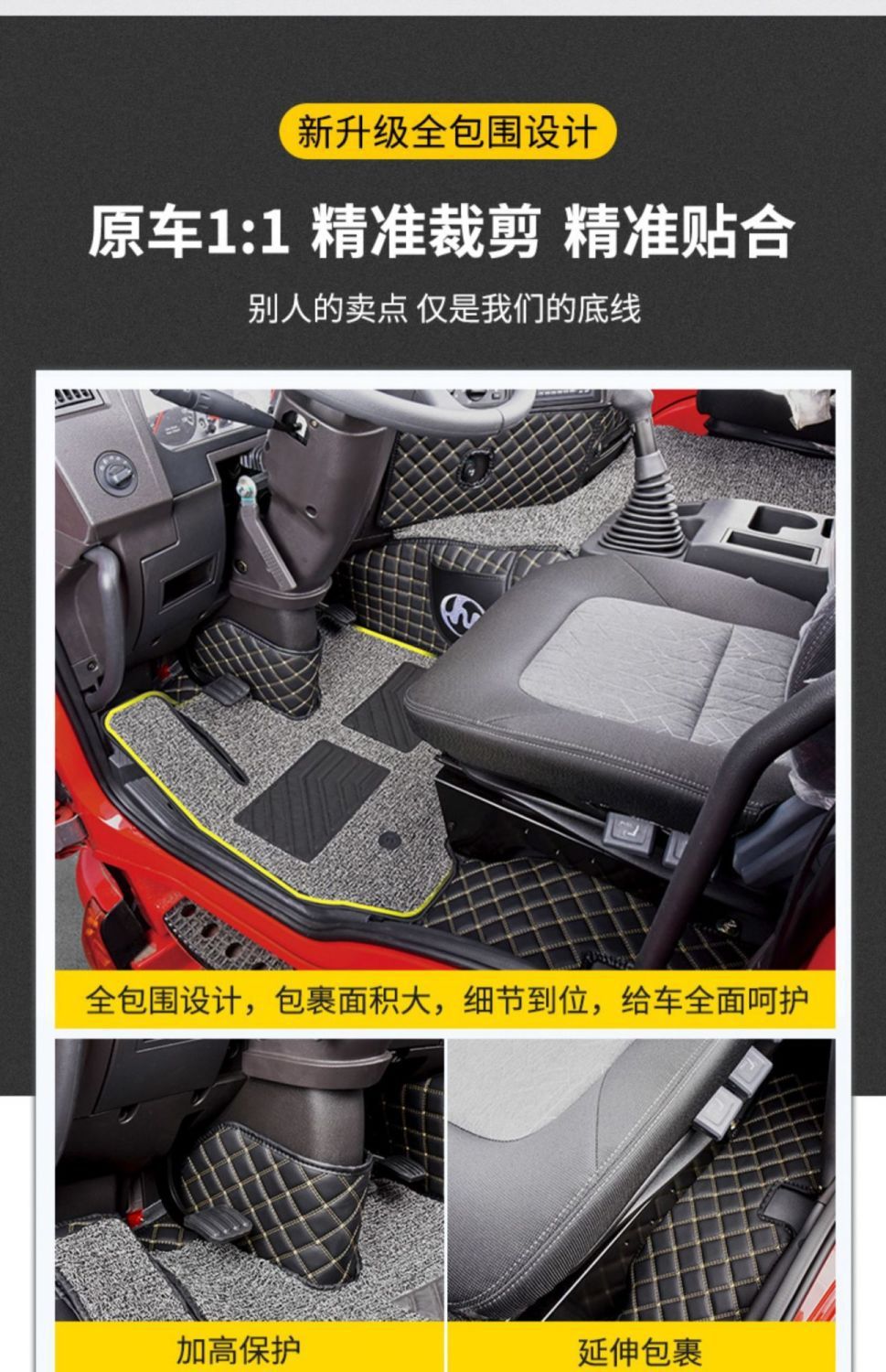 Suitable for Hongyan Jieshi C500 Foot Pads Jieshi Tiger H6 Surround King Kong M500C100 Jieka Truck Driving Foot Pads
