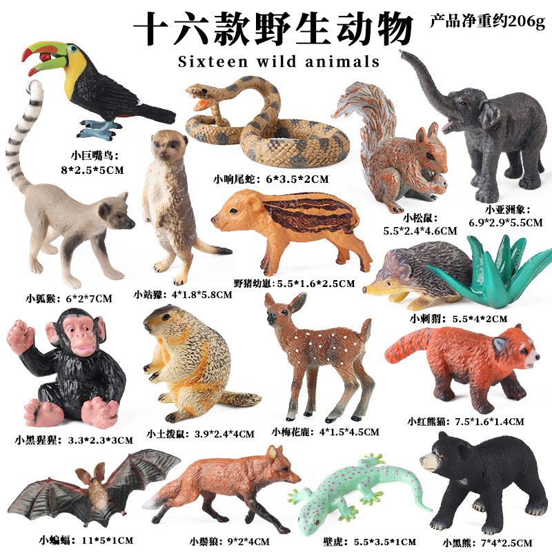 TB 정글 야생 동물 16종 세트