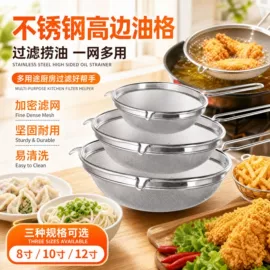 网漏、油格;沥水篮、盆;果盘、果篮