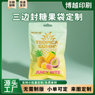 Cross-Border Customized Child-Resistant Zipper Bags, Colorful Tobacco and Cigar Stand-Up Bags, Small Batch Candy and Food Packaging Bags