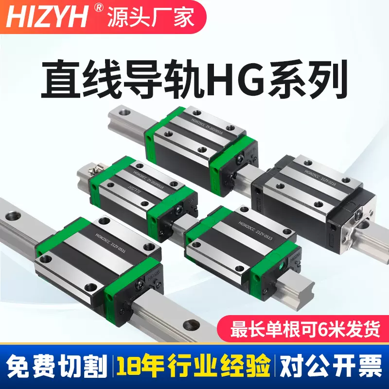互换HIWIN上银直线导轨HGR20HGR15数控机床重载防尘导轨现货批发