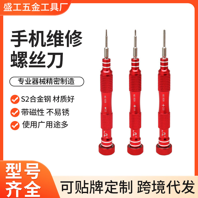 High-Precision Suitable for Apple Screwdriver 928 Android Tail Plug Five-Star Angle Y-Type Mobile Phone Repair and Disassembly Tool