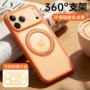 苹果防摔14pro17promax手机壳