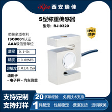 定制高精度力传感器0.1-5t大量程传感器大型地磅电子秤称重传感器