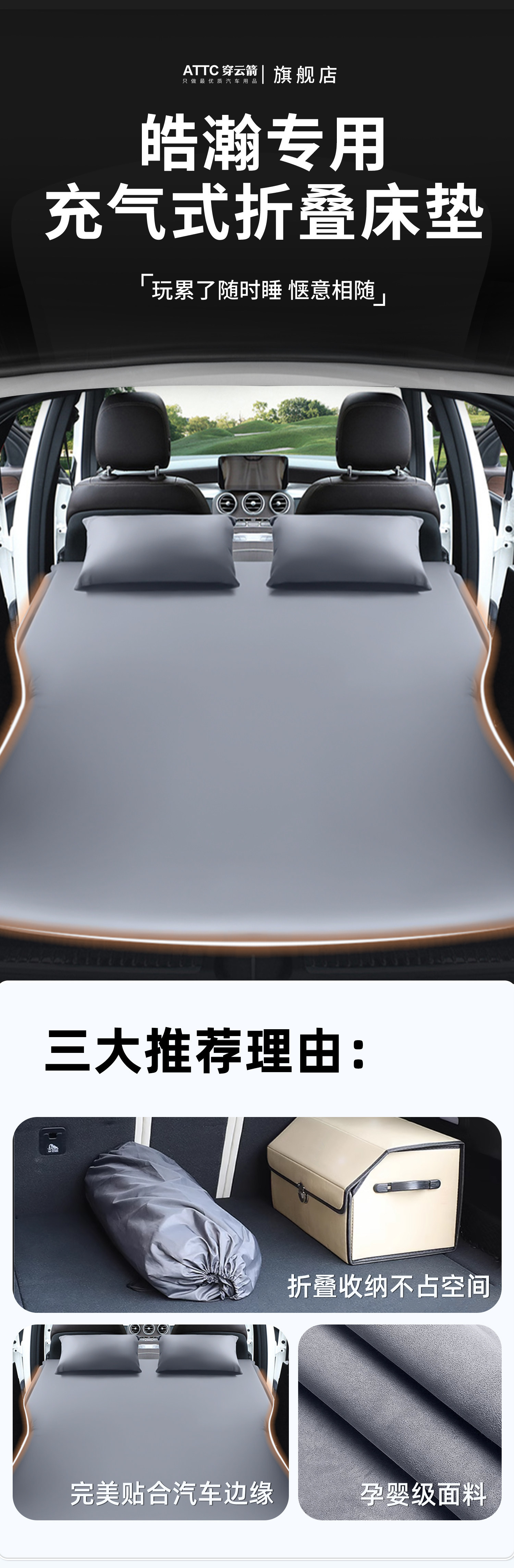 Dongfeng Fengshen Haohan Car Mattress, Car Rear Seat Sleeping Pad, Trunk Inflatable Bed, In-Car Sleeping Accessory