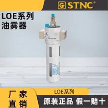 ԭ�b��Ʒ STNC���Z�칤 LOE���F�� LOE-06 LOE-15 LOE-10 LOE-20