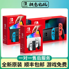 硬破双系统 新款任天堂Nintendo switch日版王国之泪OLED游戏主机