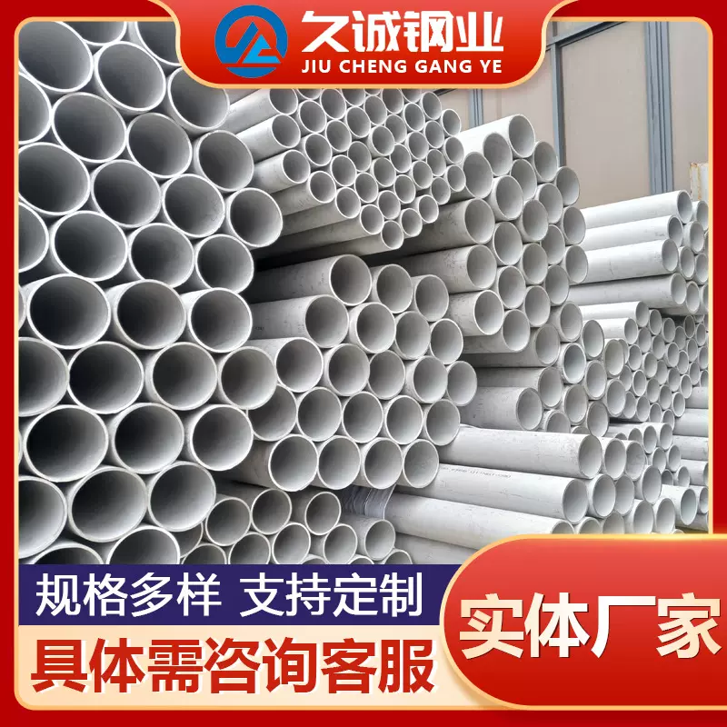 批发316L不锈钢无缝管304 310S不锈钢工业无缝管厂家规格全可切割