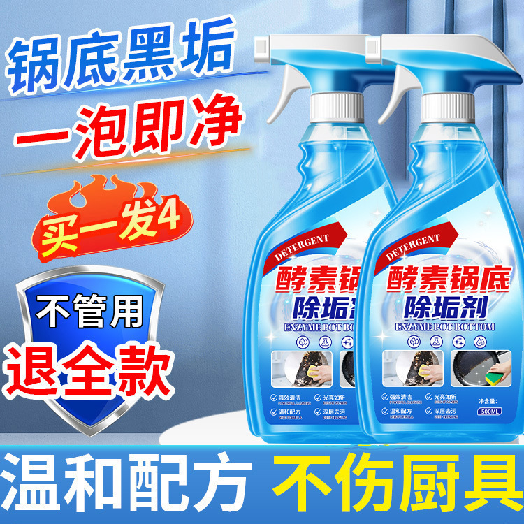 Pot Bottom Black Stain Cleaner, Powerful Decontamination Remover for Heavy Grease, Removes Black Stains from Iron Pots and Stainless Steel Pot Bottoms