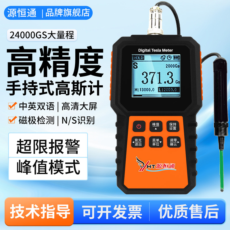 Yuanhengtong Peak Value Alarm Tesla Meter Yht821A Digital Gauss Meter Magnetic Field Strength Detector