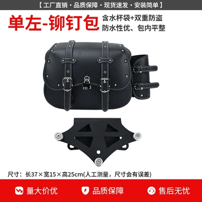 crash bars in stock, Motorcycle bumper - single-left-rivet-leather-side-bag-quick-release-bracket-cup-holder-anti-theft-lock