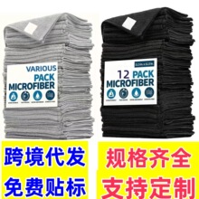 黑色清洁布跨境热销超细纤维清洁布洗车巾家用厨房抹布柔软吸水