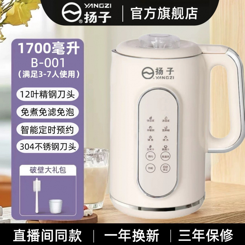破壁机2025新款正品官方家用全自动静音多功能破壁豆浆机|undefined