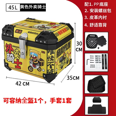 Motorcycle trunk | Rear Square Box Battery - 45l-yellow-knight-tail-box-backrest-lining