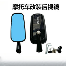 CNC铝合金反光镜摩托车改装倒车镜半通用后视镜铬镜防H2C蓝炫光