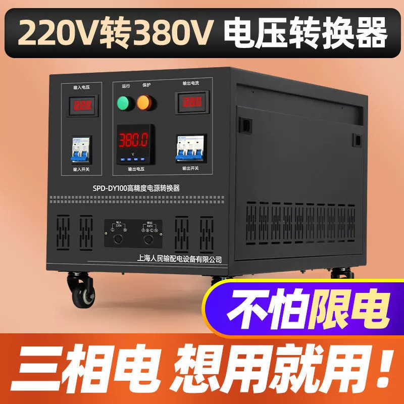 Power supply, transformer, 220v, 380v