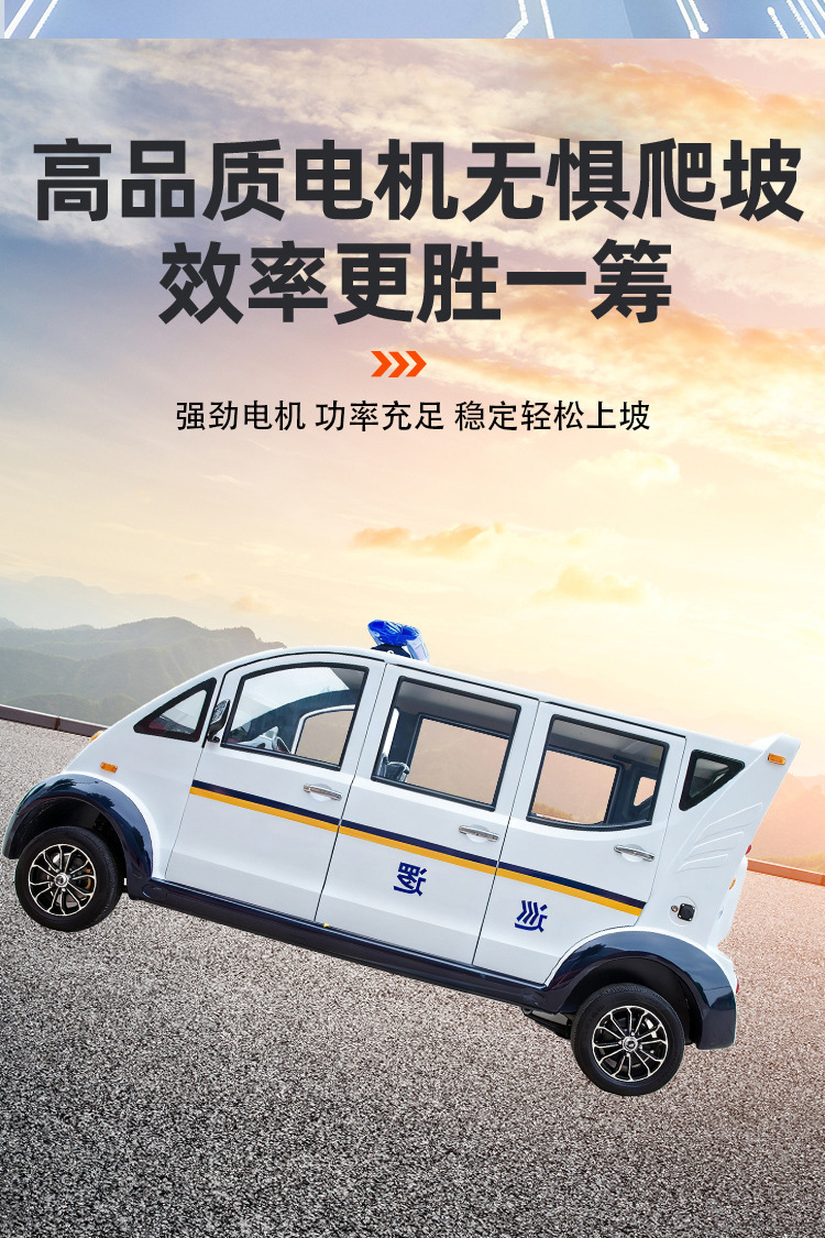 Electric Patrol Car Campus Scenic Spot Reception Double Row 5-Seat Electric Patrol Car Factory Fully Enclosed Electric Patrol Car