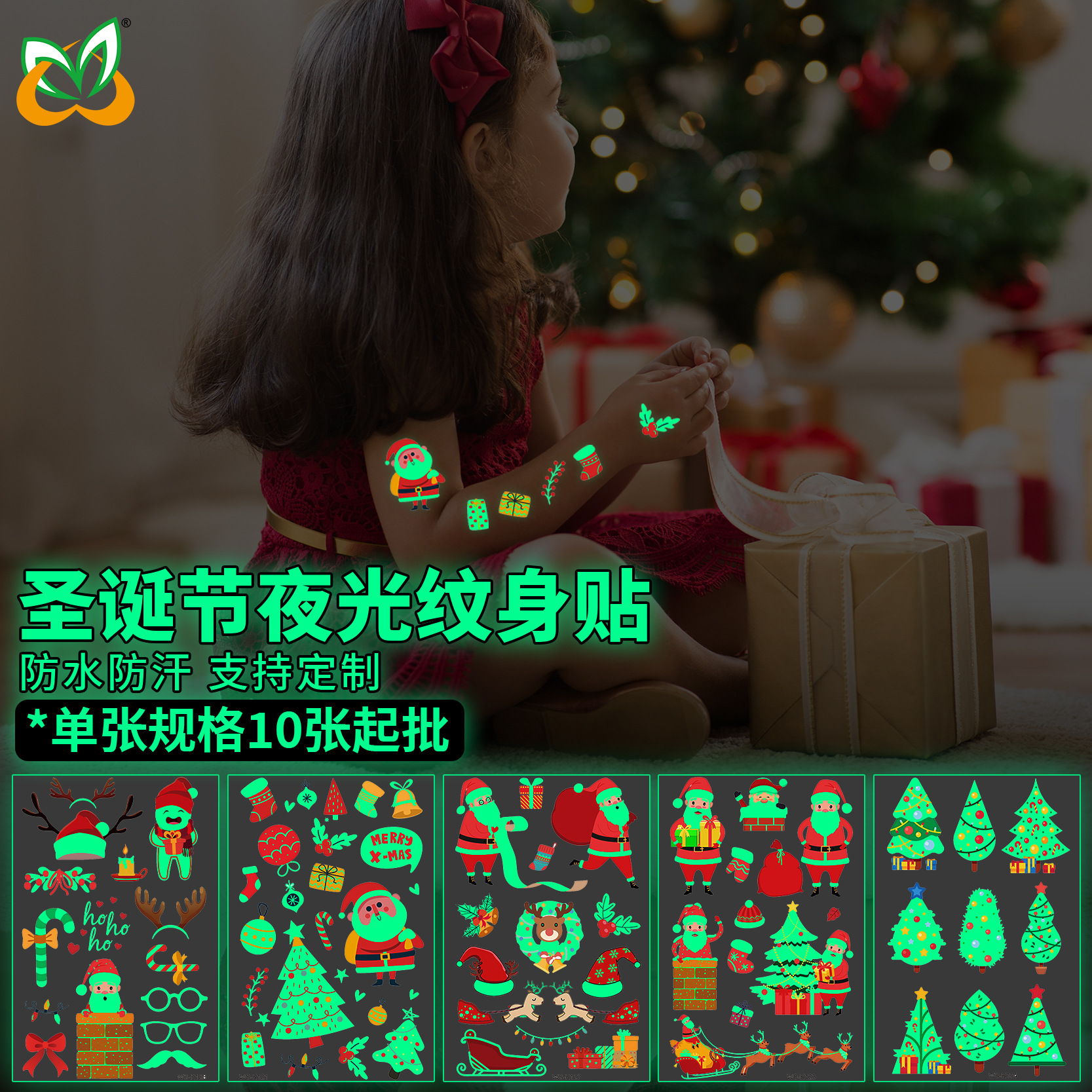 Nuevo punto venta caliente luminoso Navidad pegatinas de tatuaje vacaciones fiesta ventana vidrio regalo de Navidad pegatinas decorativas