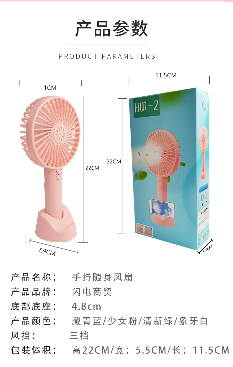 手持风扇批发