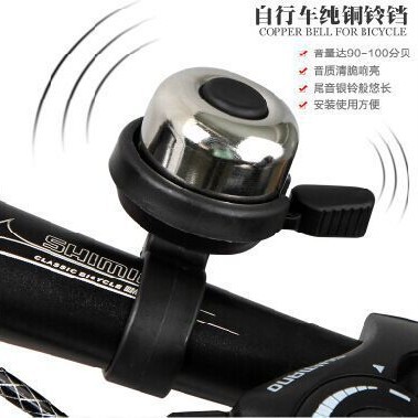 Campana de bicicleta de montaña campana de cobre puro crujiente campana de bicicleta mini campana de bicicleta de montaña al por mayor