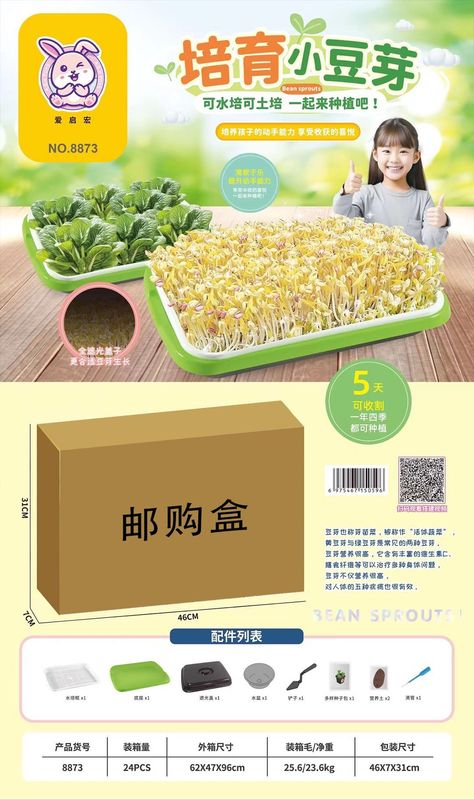 子供の科学と教育実験植物成長観察セットスペースサンシャインフラワーハウスプランテーションおもちゃ子供の日のギフト|undefined