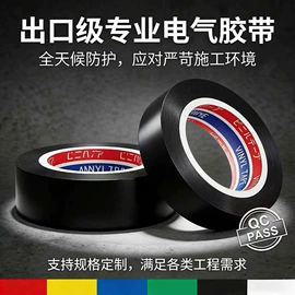 工业产品胶带;电子产品胶带;交通汽车胶带