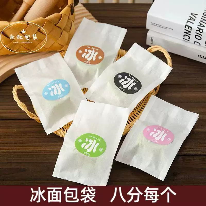 冰面包袋内覆膜防水防油白色绵纸机封网红烘焙袋源头厂家现货批发