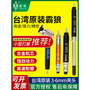 Taiwan Ball Wolf Pneumatic Grinder Air Grinding Pen Air Grinding Industrial Grade Small Pneumatic Grinding Polishing Engraving Tool