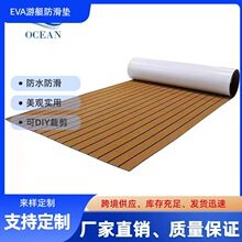 高品质EVA路亚艇防滑垫船用装饰甲板垫RV房车地板户外游艇泳池垫
