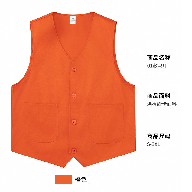 作業服馬甲カスタム印刷ロゴ広告活動ボランティア公益宣伝スポット卸売りチーム服ベスト|undefined