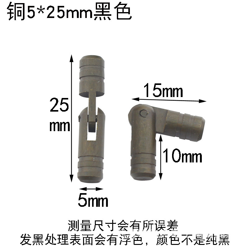 圆柱合页5-25黑色.jpg
