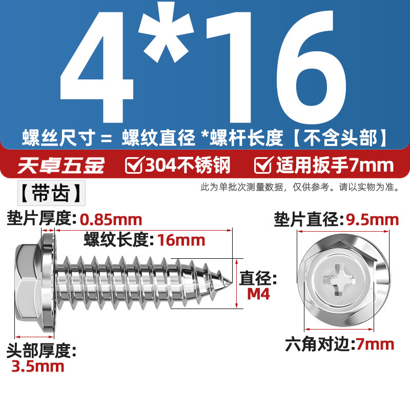 304ステンレス十字凹穴フランジ面外六角タッピングねじ尖尾パッド付き木ねじmm3 m 4m 5m 6|undefined