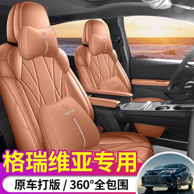 Modelə uyğun (Original) oturacaq örtükləri | Surround Leather Seat Covers All-Season